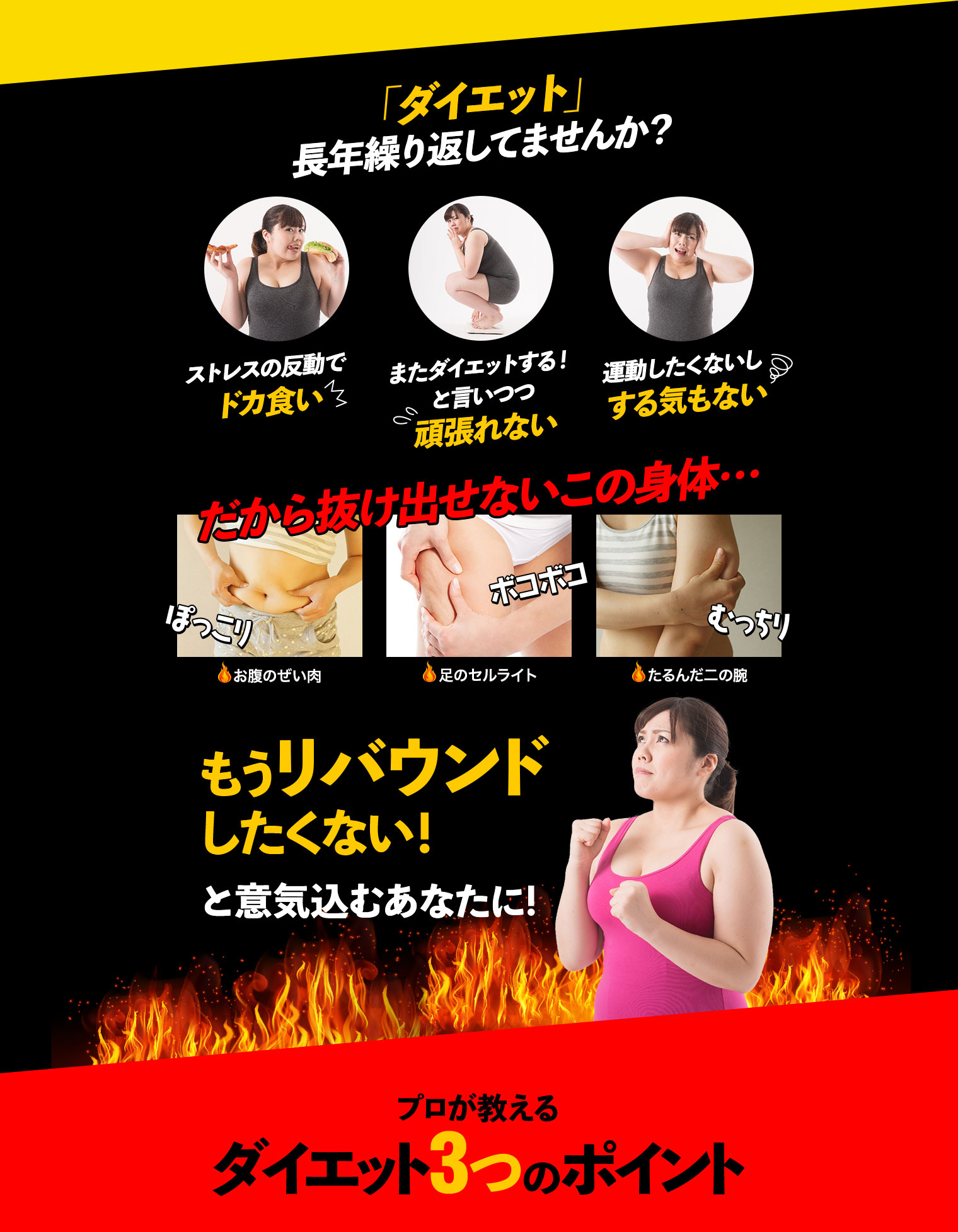 ラストダイエット～あなたの、最後のダイエットを目指す。全身・お腹やせコース | キャンペーン・お得情報 | ダイエットをするならミスパリ ...